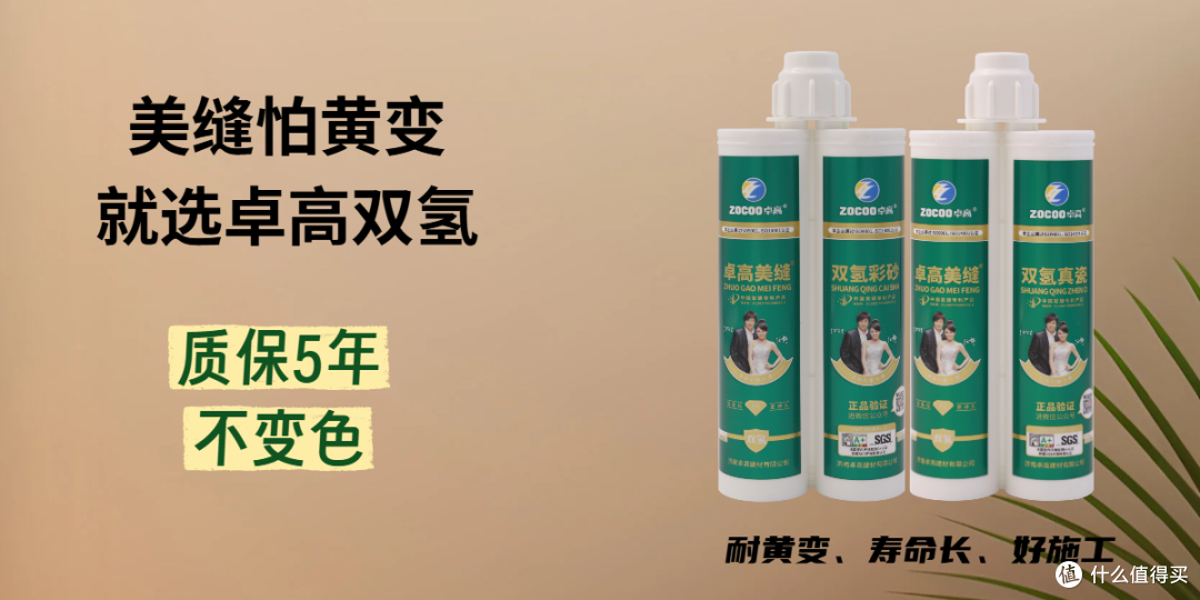 都是氢化美缝,为何卓高双氢“火出了圈”?