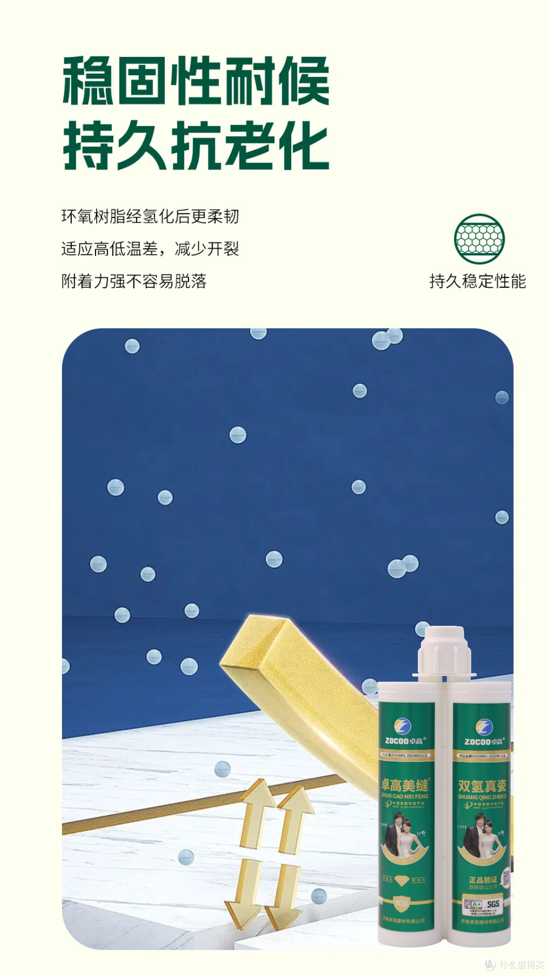 都是氢化美缝,为何卓高双氢“火出了圈”?