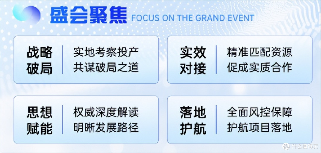 聚焦万信达“向光同行共筑黄金印尼2045机遇”