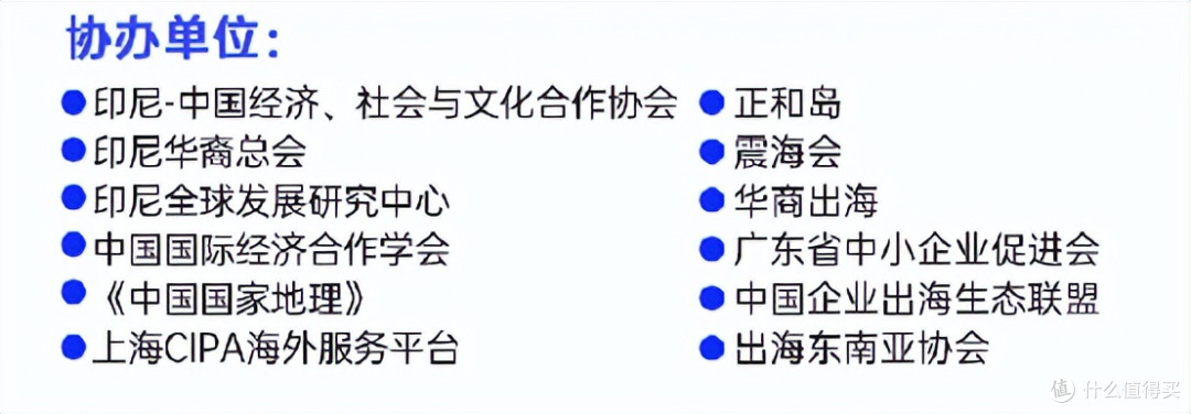 聚焦万信达“向光同行共筑黄金印尼2045机遇”