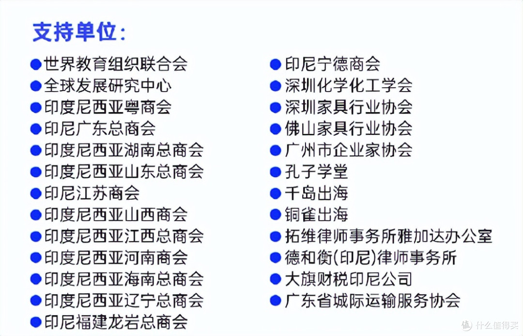 聚焦万信达“向光同行共筑黄金印尼2045机遇”