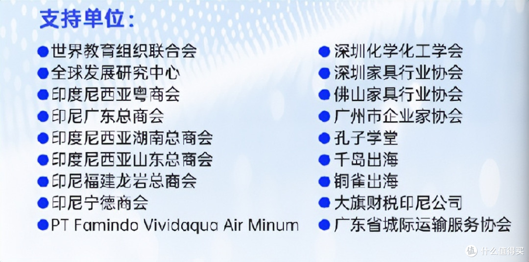 聚焦万信达“向光同行共筑黄金印尼2045机遇”
