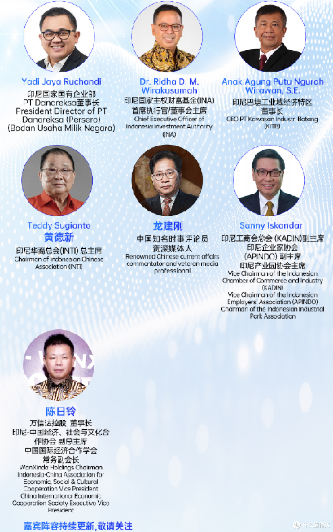 聚焦万信达“向光同行共筑黄金印尼2045机遇”