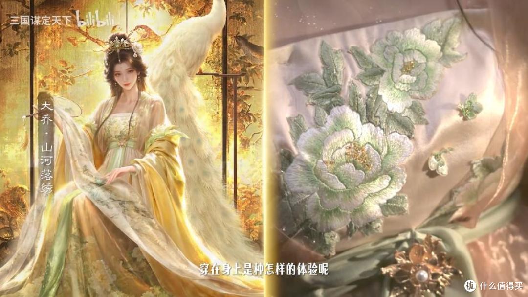 《三国:谋定天下》苏绣联动,带你领略文化交融之美!