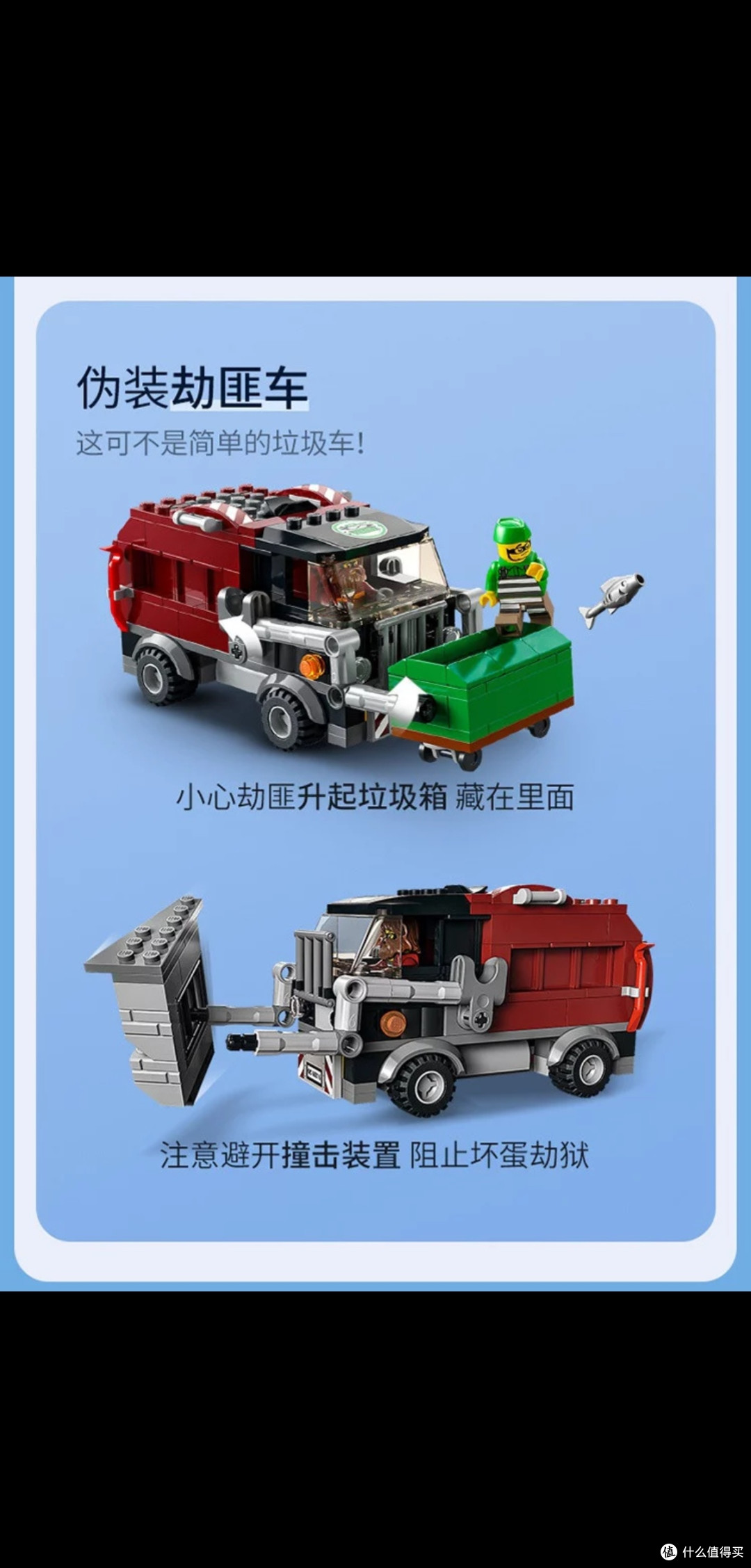探索乐高城市60316的教育价值