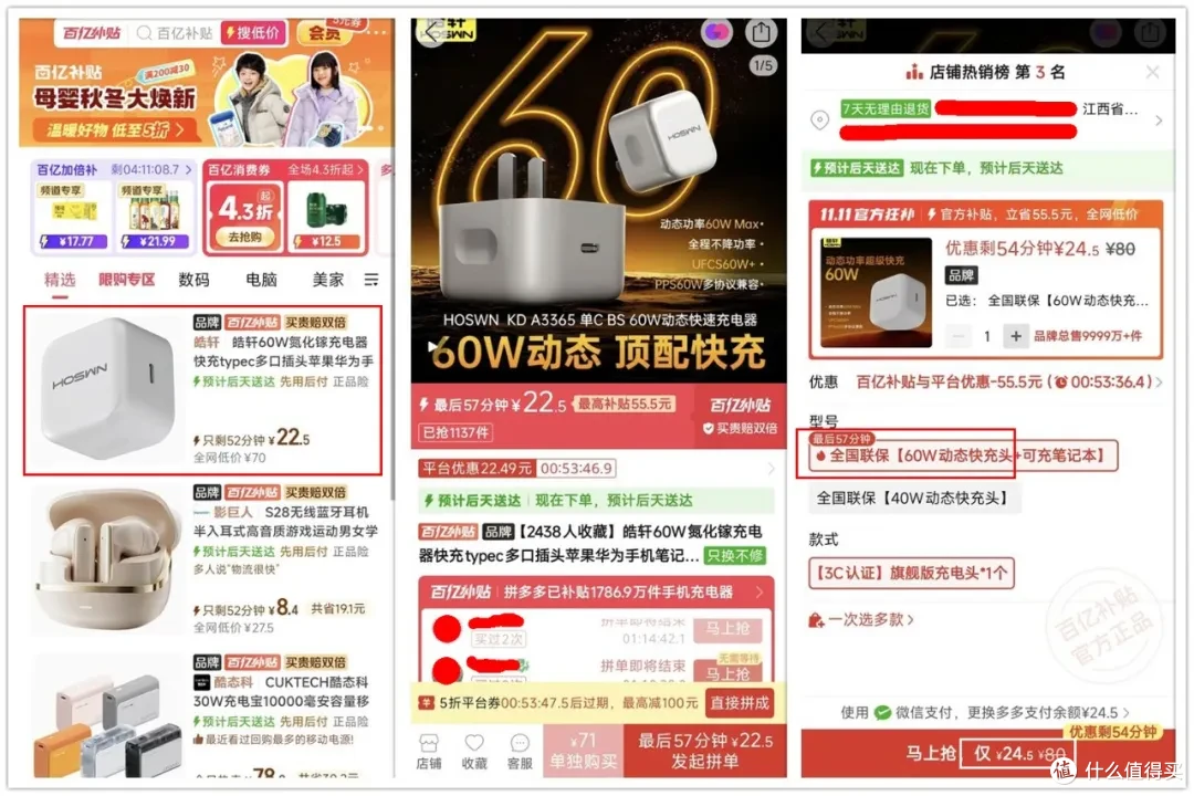60W充电头才24元,手机和笔记本都能充!还是折叠插头