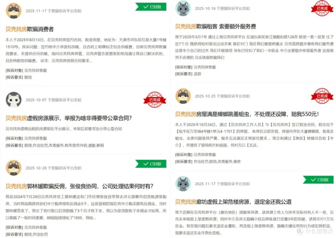 反映贝壳租房存在燃气泄漏隐患却遭消极处理,谁为人身安全买单?