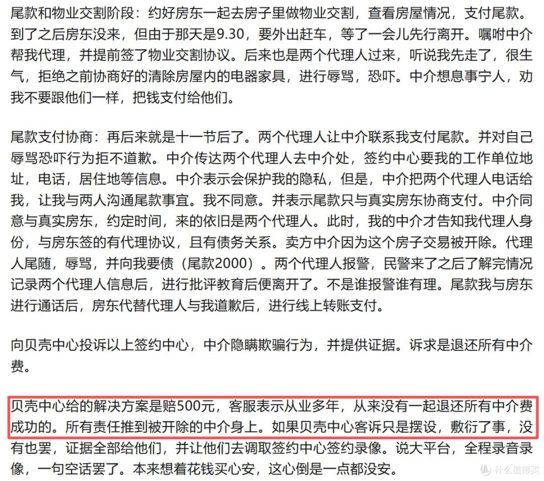 反映贝壳租房存在燃气泄漏隐患却遭消极处理,谁为人身安全买单?