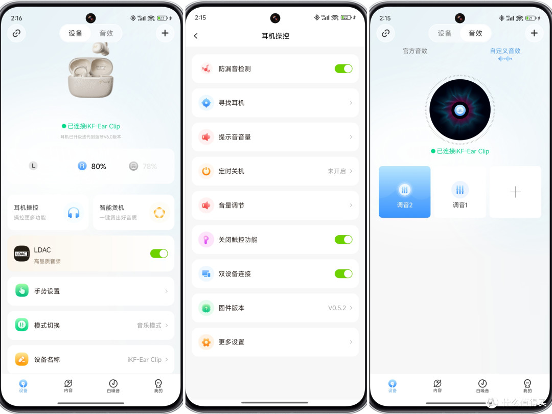 把我喜欢的iKF Ear Clip都分享给你们,谁叫它这么抗打