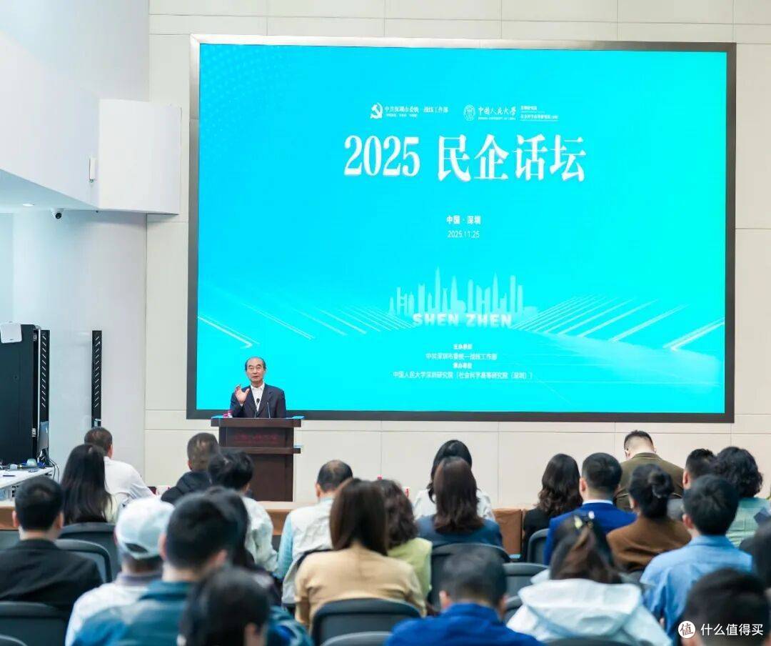 王忠民、管清友、周文霞等解码民营经济高质量发展