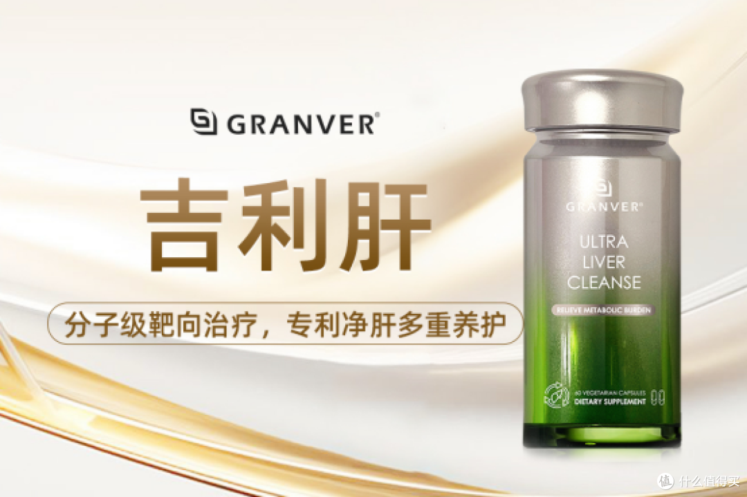 护肝片哪个牌子不交智商税?排行榜第一名温和适配中老年养护需求