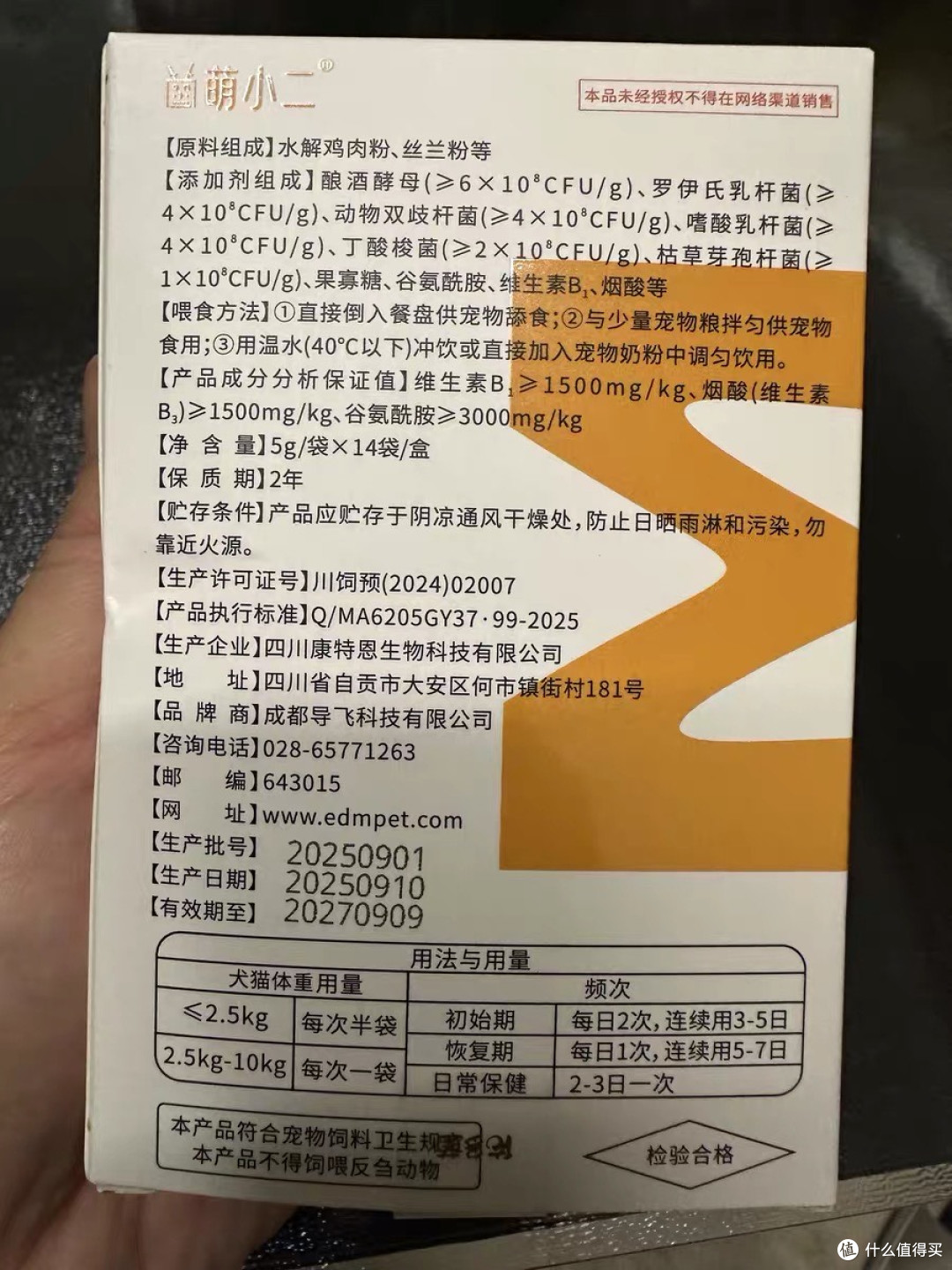 养宠刚需益生菌!佑多萌萌小畅救星级护肠胃
