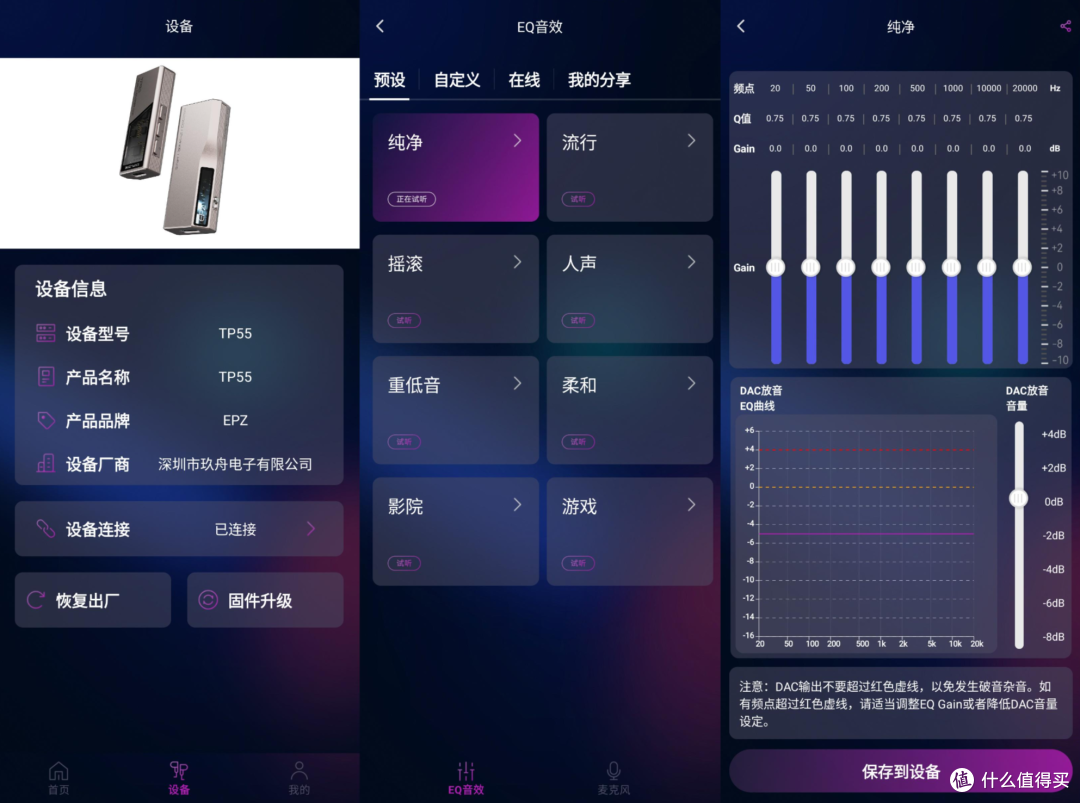推力更大,一步到位还能当游戏声卡的小尾巴——EPZ TP55