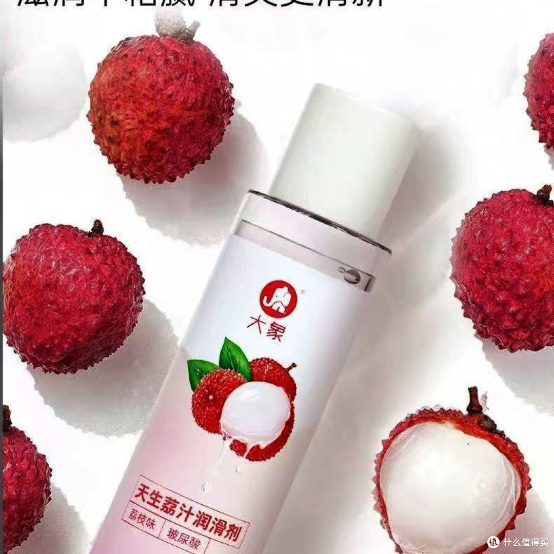 双十一囤货刚需!大象荔枝味玻尿酸润滑液,温柔呵护亲密时光