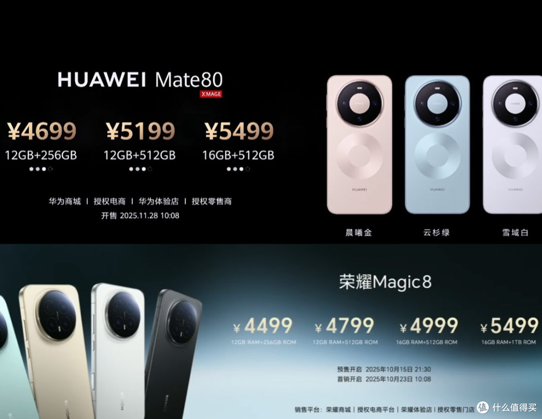 image.png 对比完华为Mate 80之后,瞬间感觉我手中的荣耀Magic8更香了!