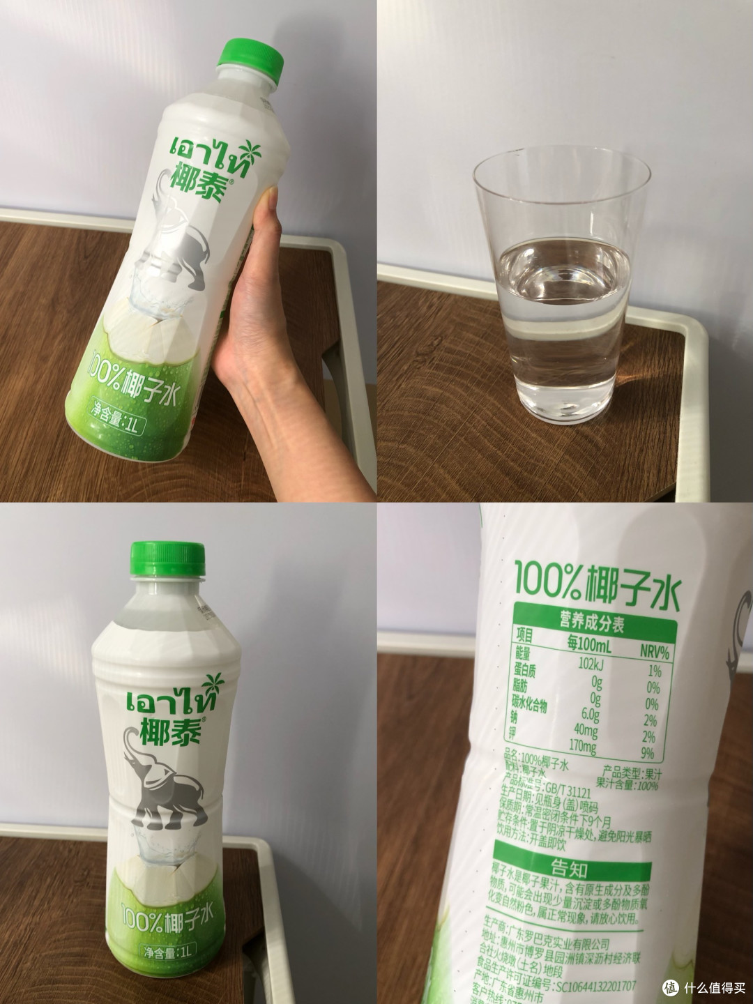 热门椰子水测评（第二弹）：711椰轻说椰子水、冻颜密码椰子水等_果汁