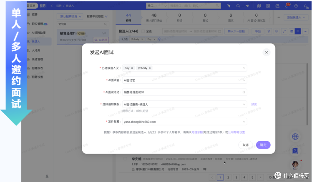 别让招聘压垮HR!用i人事AI面试官,1天完成95%的初筛工作