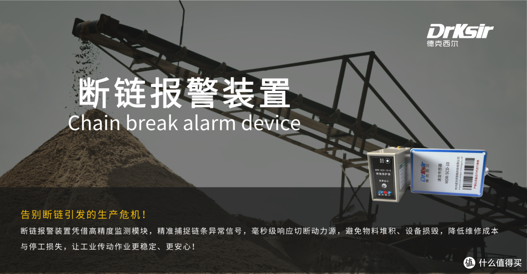聚焦核心竞争力:2025断链保护器行业头部企业格局解析