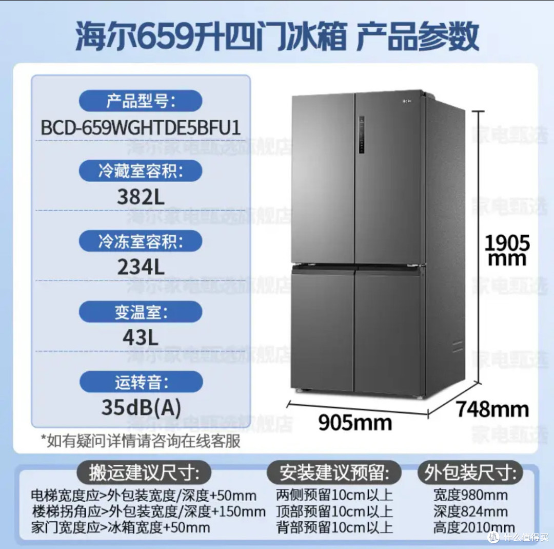 海尔659升十字门冰箱测评:囤货专家的完美选择