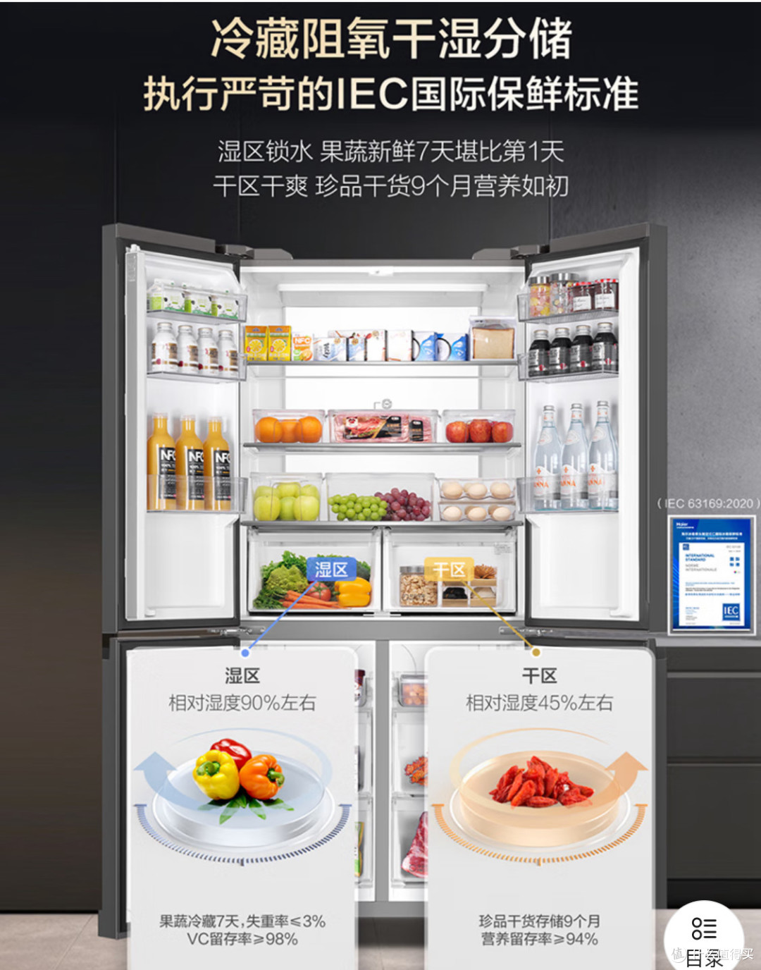 海尔659升十字门冰箱测评:囤货专家的完美选择