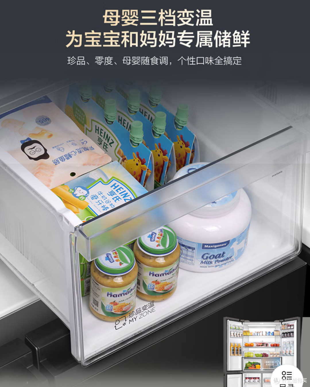 海尔659升十字门冰箱测评:囤货专家的完美选择