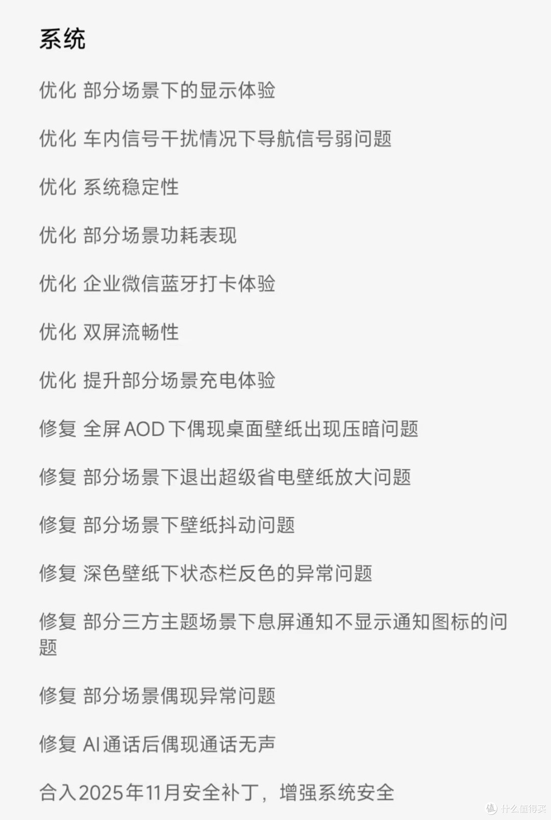 1.1GB!澎湃OS3新版本推送到位,又有一批老机型即将升级