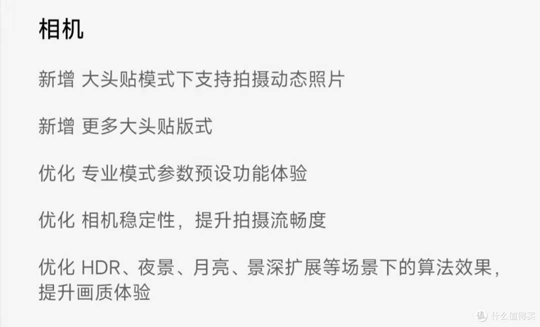 1.1GB!澎湃OS3新版本推送到位,又有一批老机型即将升级