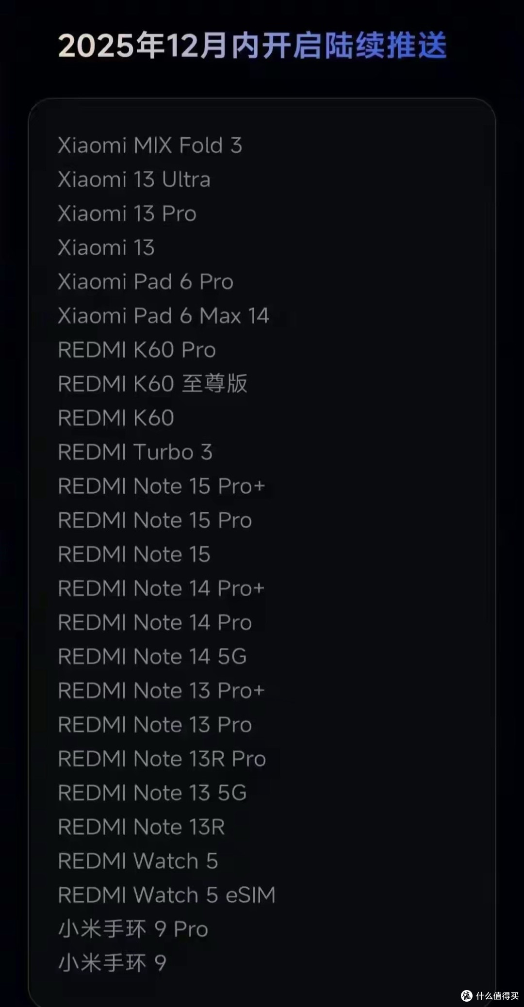 1.1GB!澎湃OS3新版本推送到位,又有一批老机型即将升级