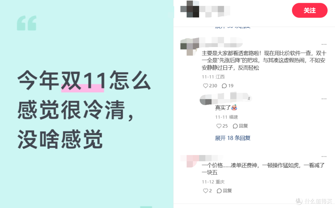 图源：小红书截图