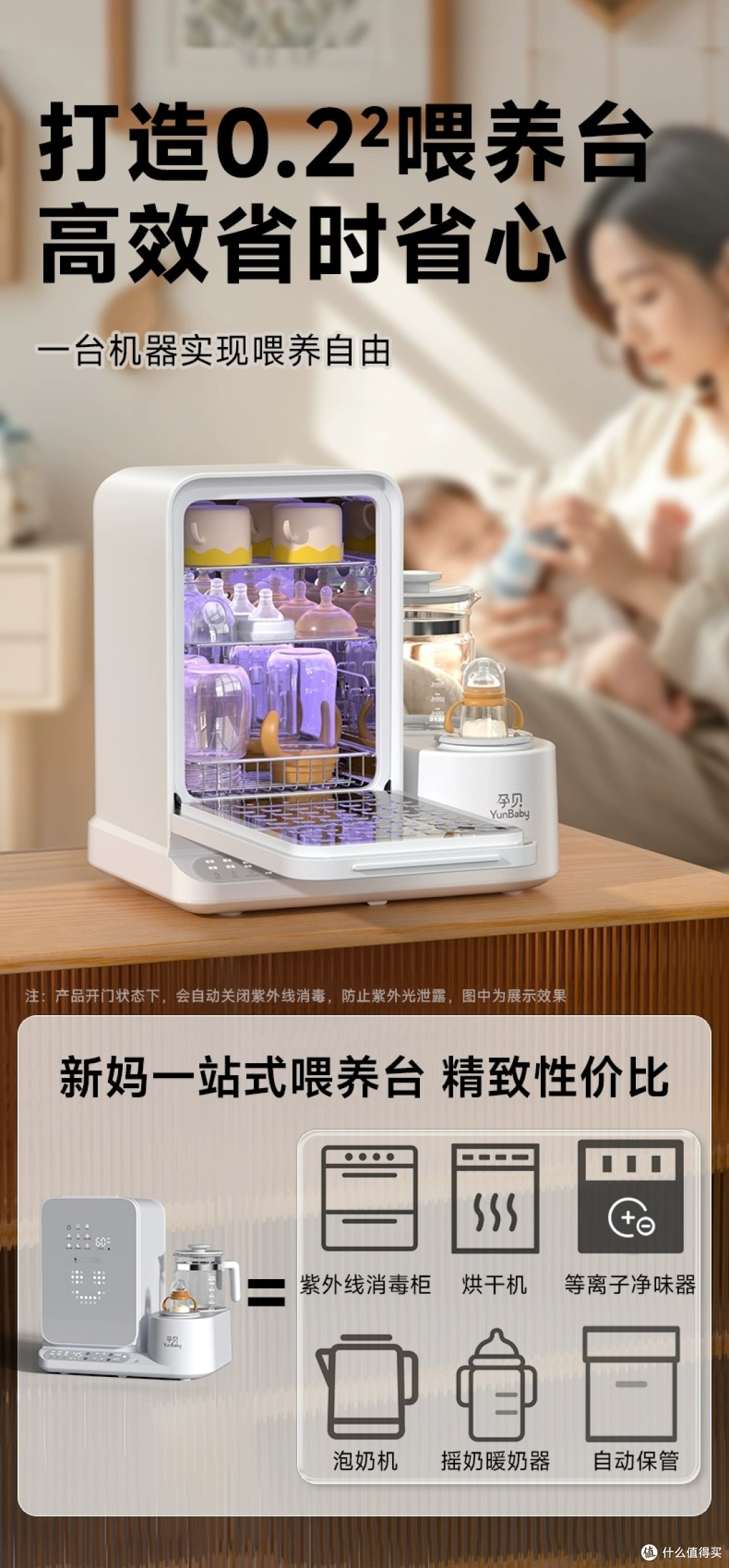 孕贝奶瓶消毒柜