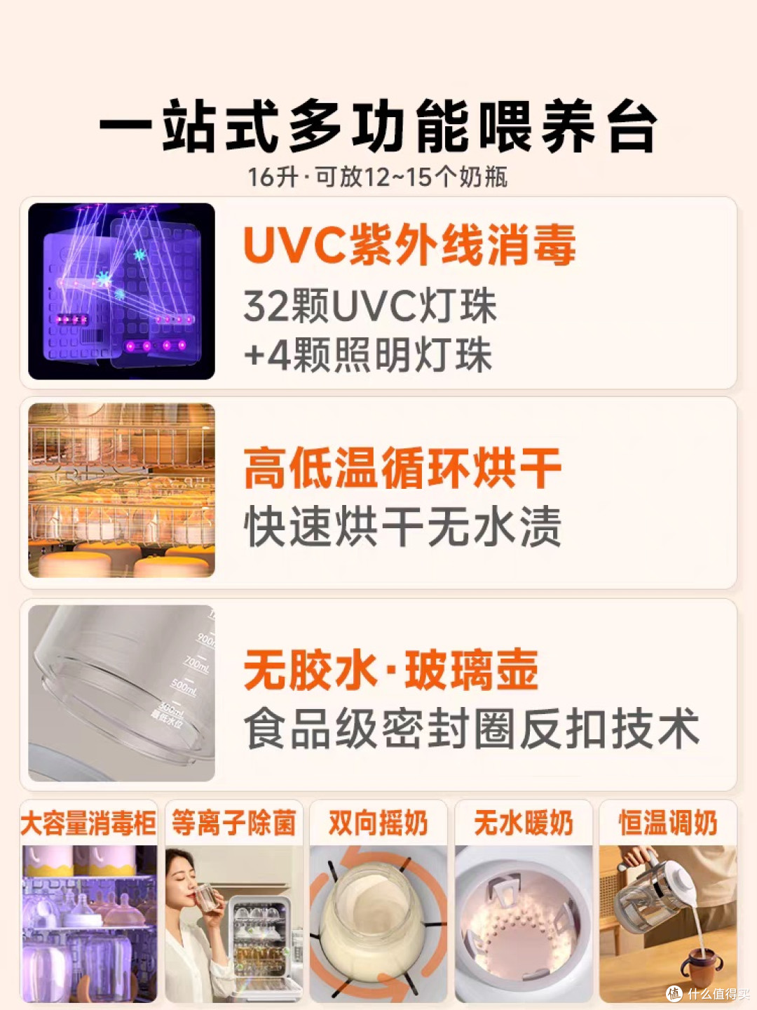 孕贝奶瓶消毒柜