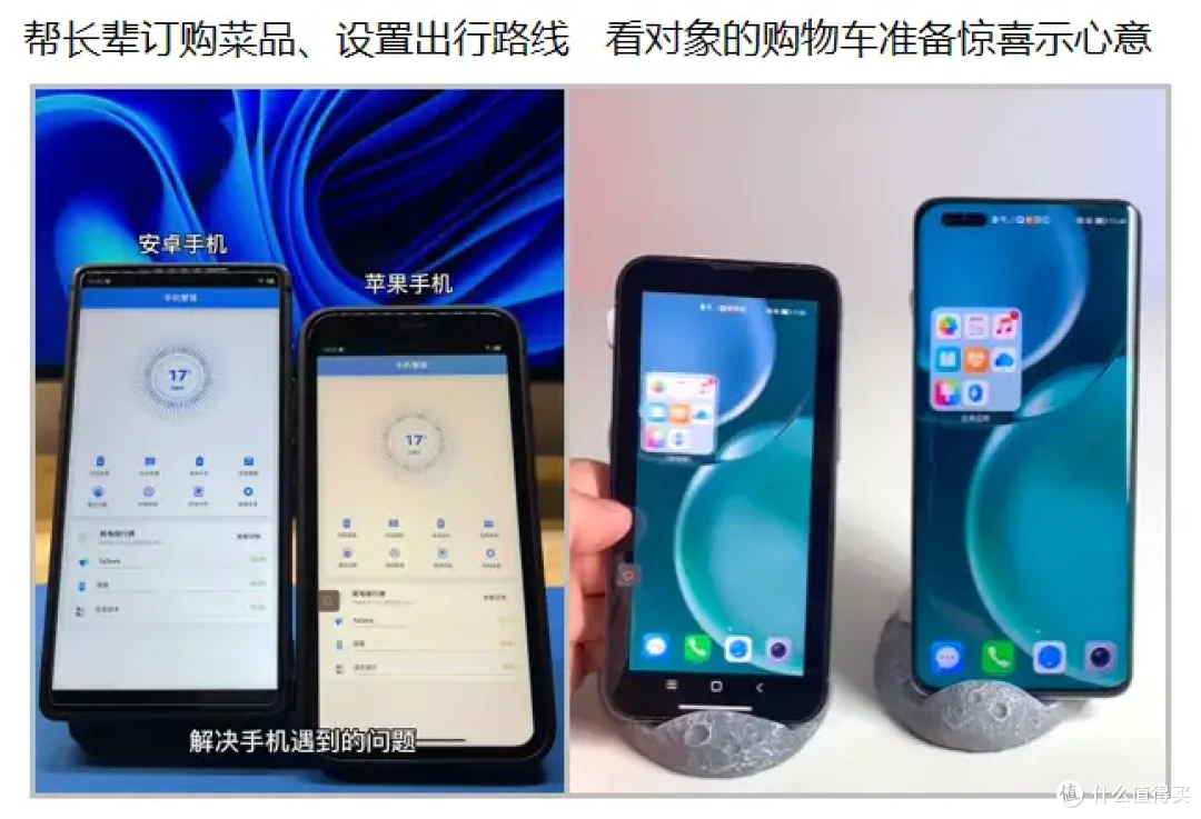 谢谢这个APP,ToDesk让我分分钟远程搞定父母手机问题!