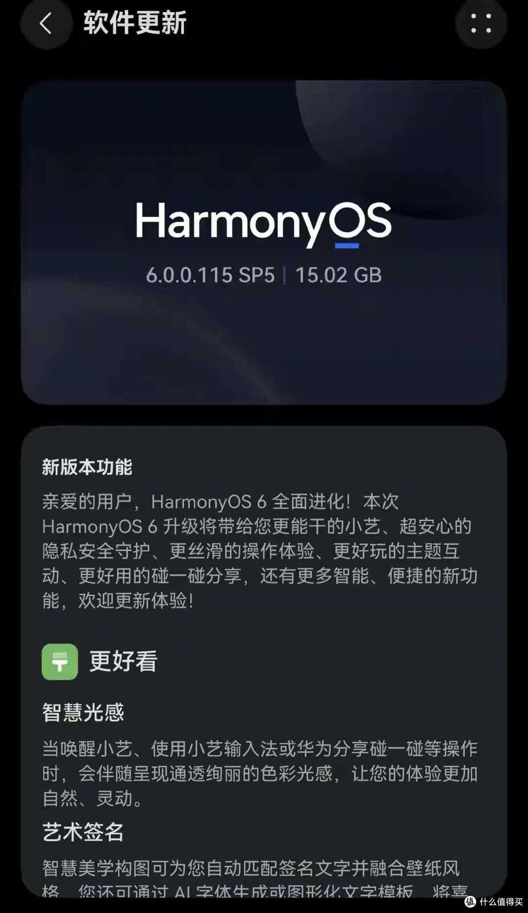 凌晨收到15GB鸿蒙更新:Mate 70 Air用户的纠结与惊喜
