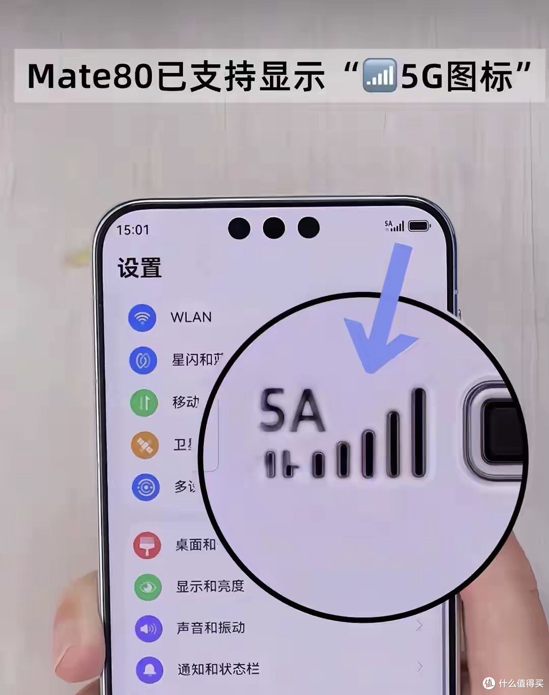 凌晨收到15GB鸿蒙更新:Mate 70 Air用户的纠结与惊喜