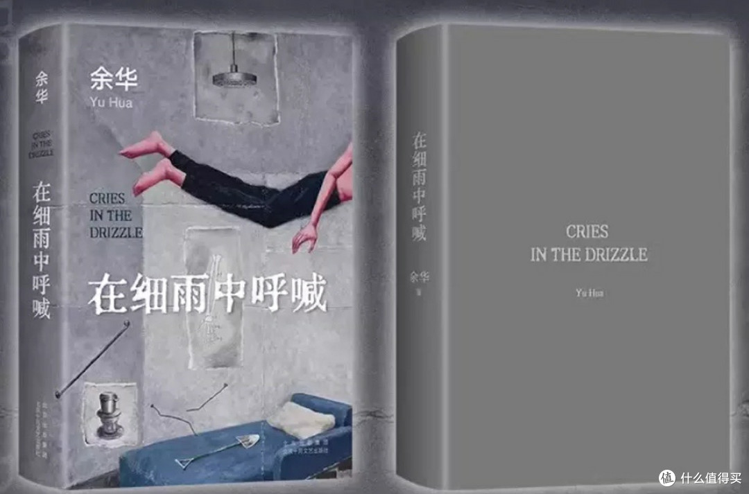 于苦难中看见生命的重量——余华经典长篇共读