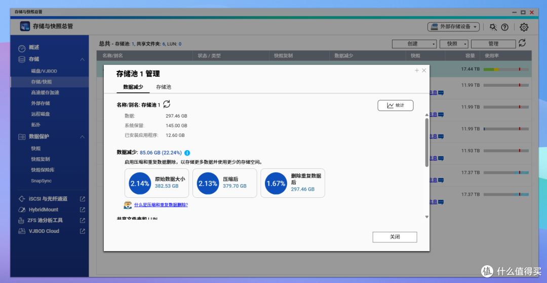 最值得买的6盘位 NAS——从性能到系统,全维度解读威联通 Qu605