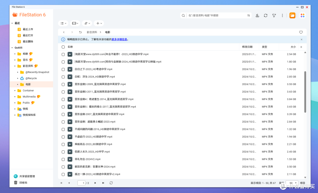 最值得买的6盘位 NAS——从性能到系统,全维度解读威联通 Qu605