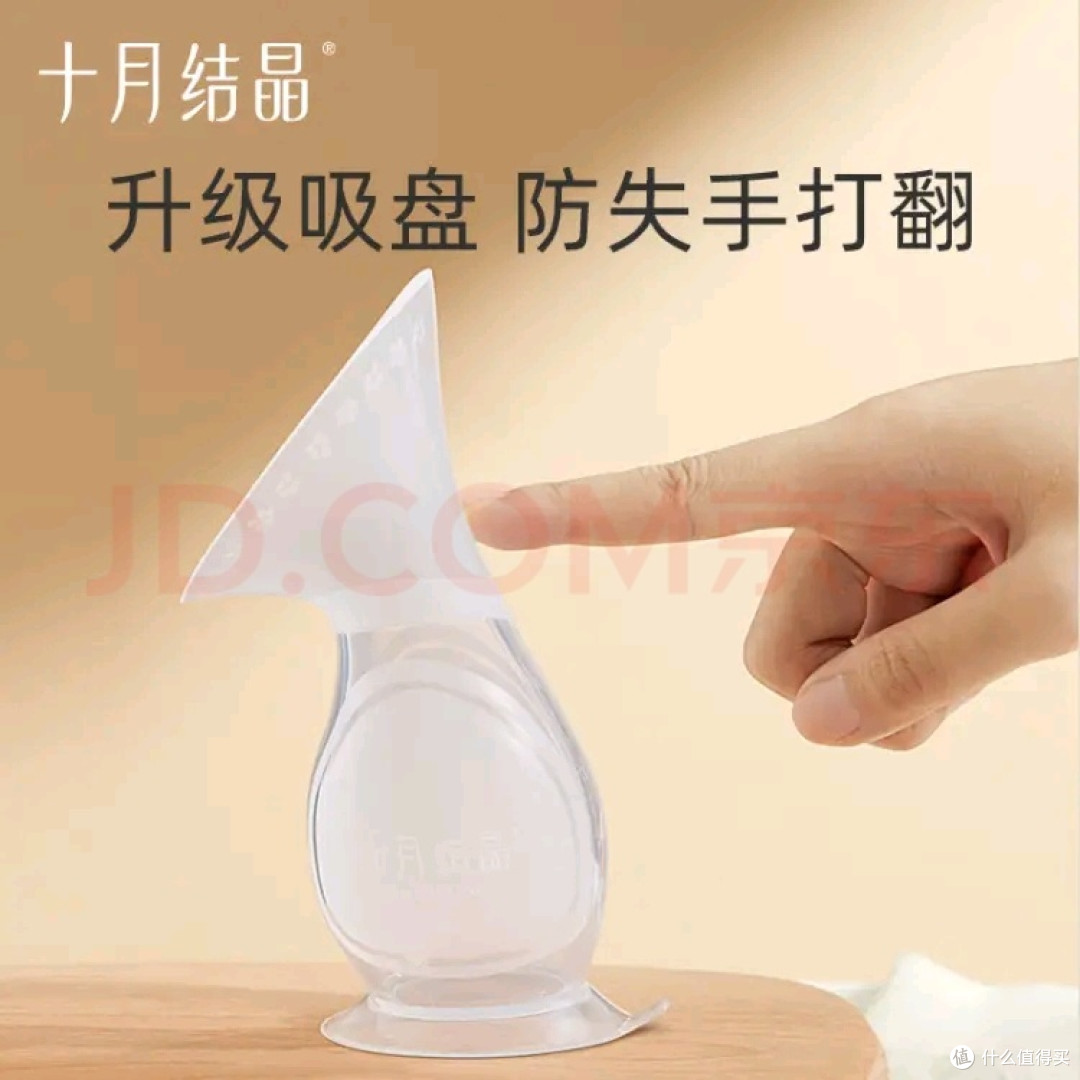 十月结晶集乳器硅胶集奶器漏奶接奶神器母乳收集 好用