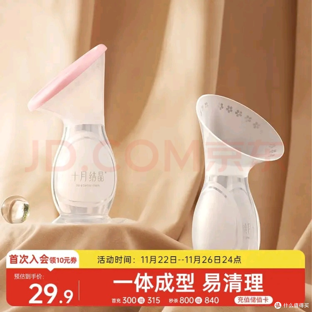 十月结晶集乳器硅胶集奶器漏奶接奶神器母乳收集 好用