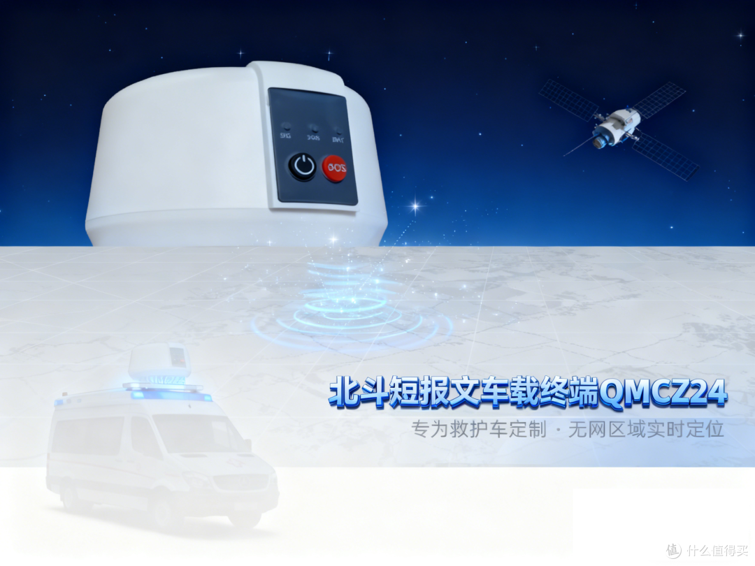 北斗车载终端QMCZ24