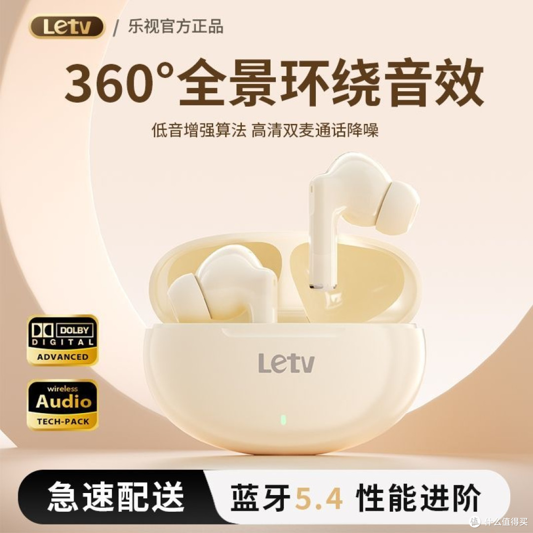 双十一数码封神!乐视蓝牙耳机性价比炸裂✨
