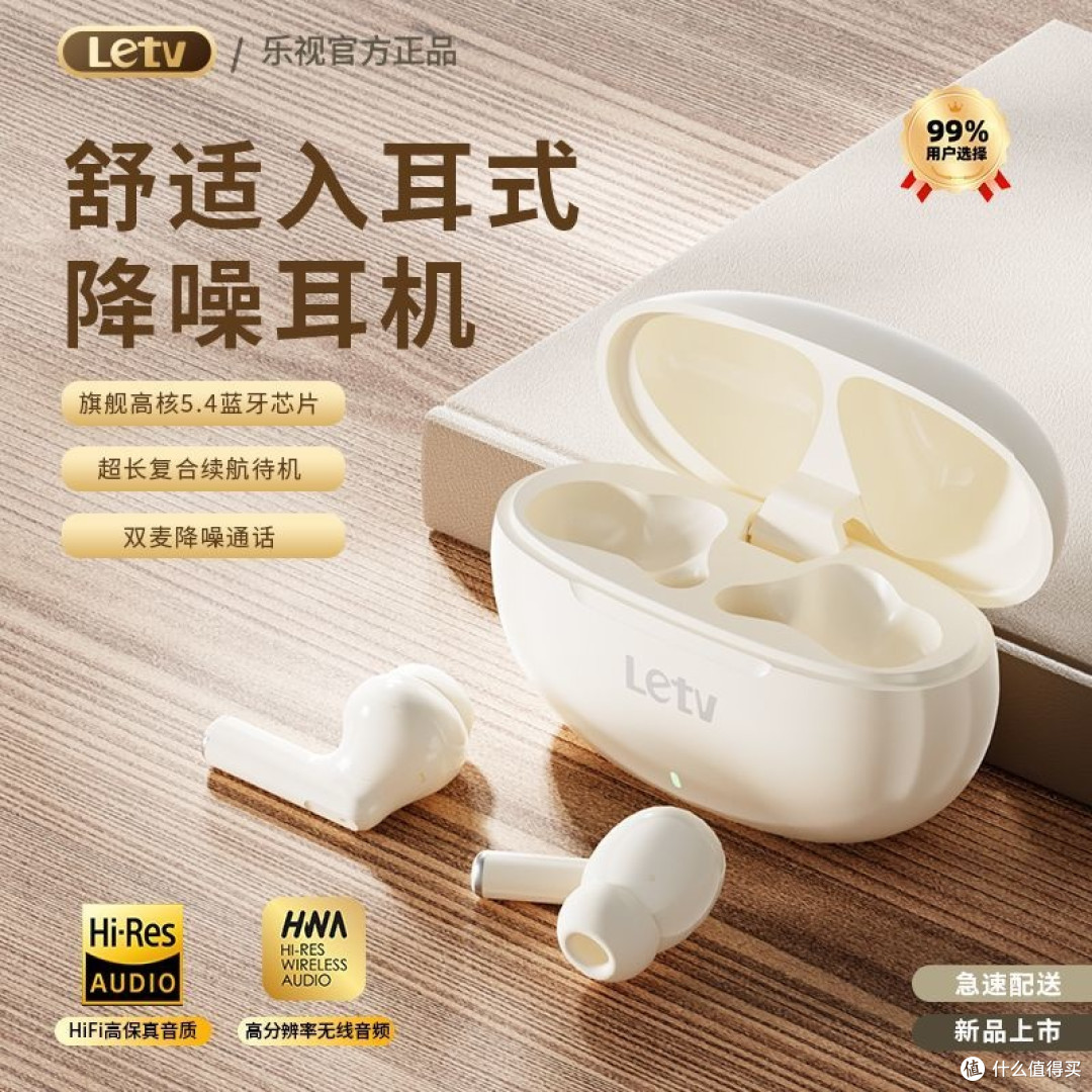 双十一数码封神!乐视蓝牙耳机性价比炸裂✨