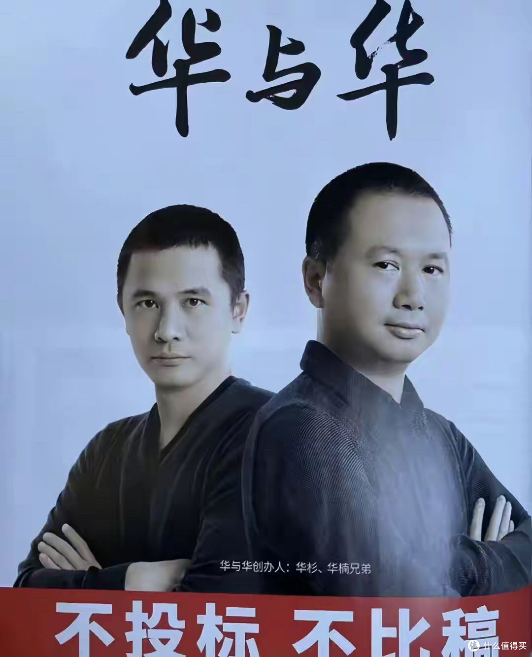 这次与西贝无关！老罗和华杉杠上了？事情到底咋回事？