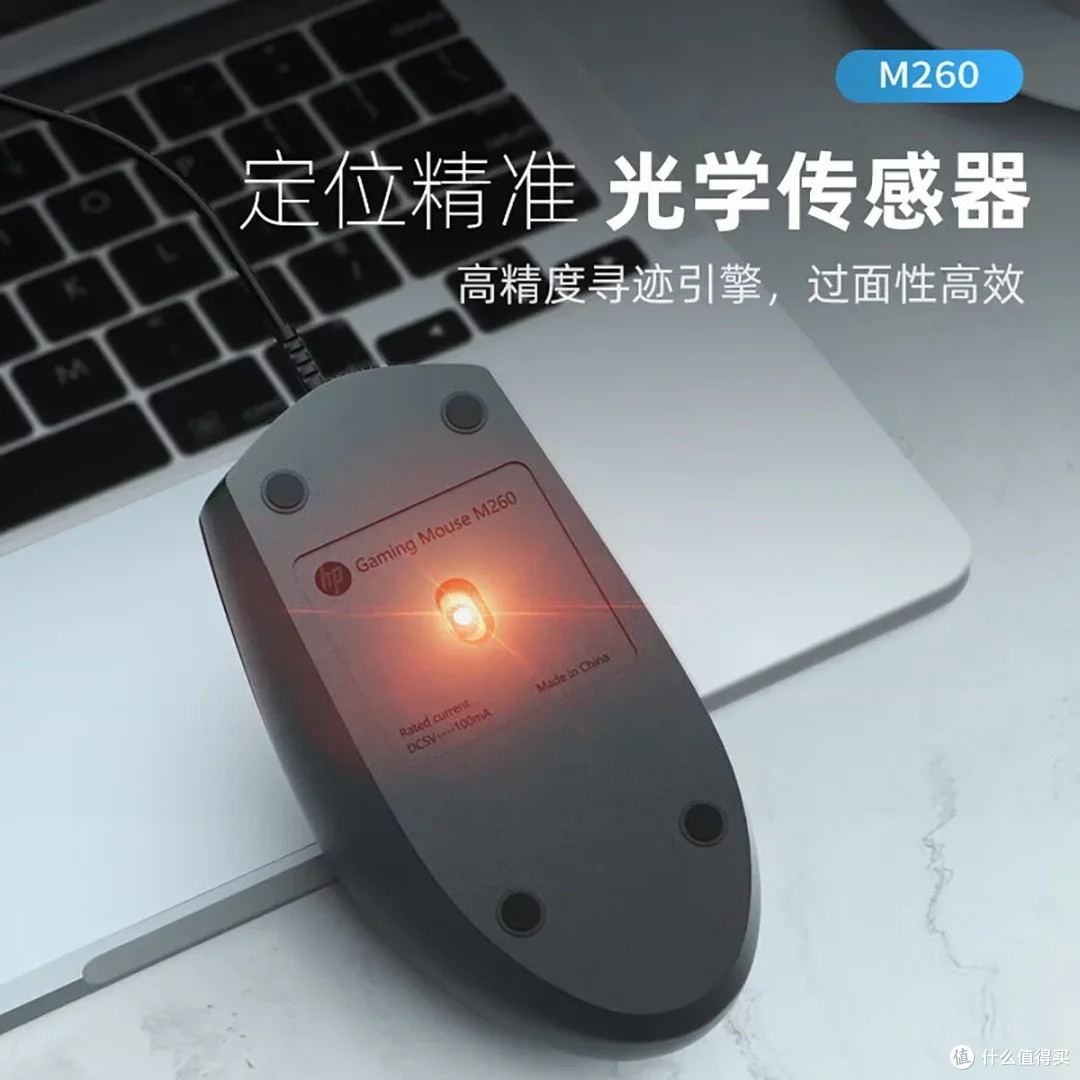惠普M10鼠标:办公与游戏兼顾