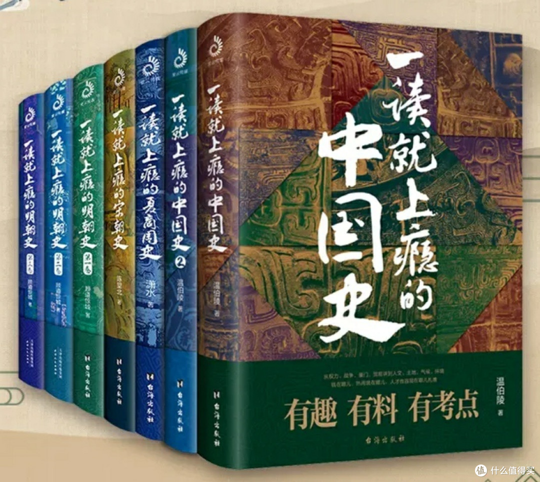 让初中生上瘾的中国史：在趣味中读懂千年脉络
