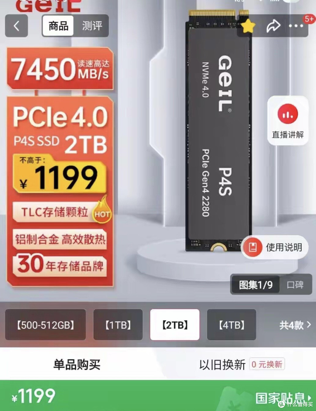 内存价格暴涨3倍,2TB从478涨到1199,这次真的比黄金还贵了!