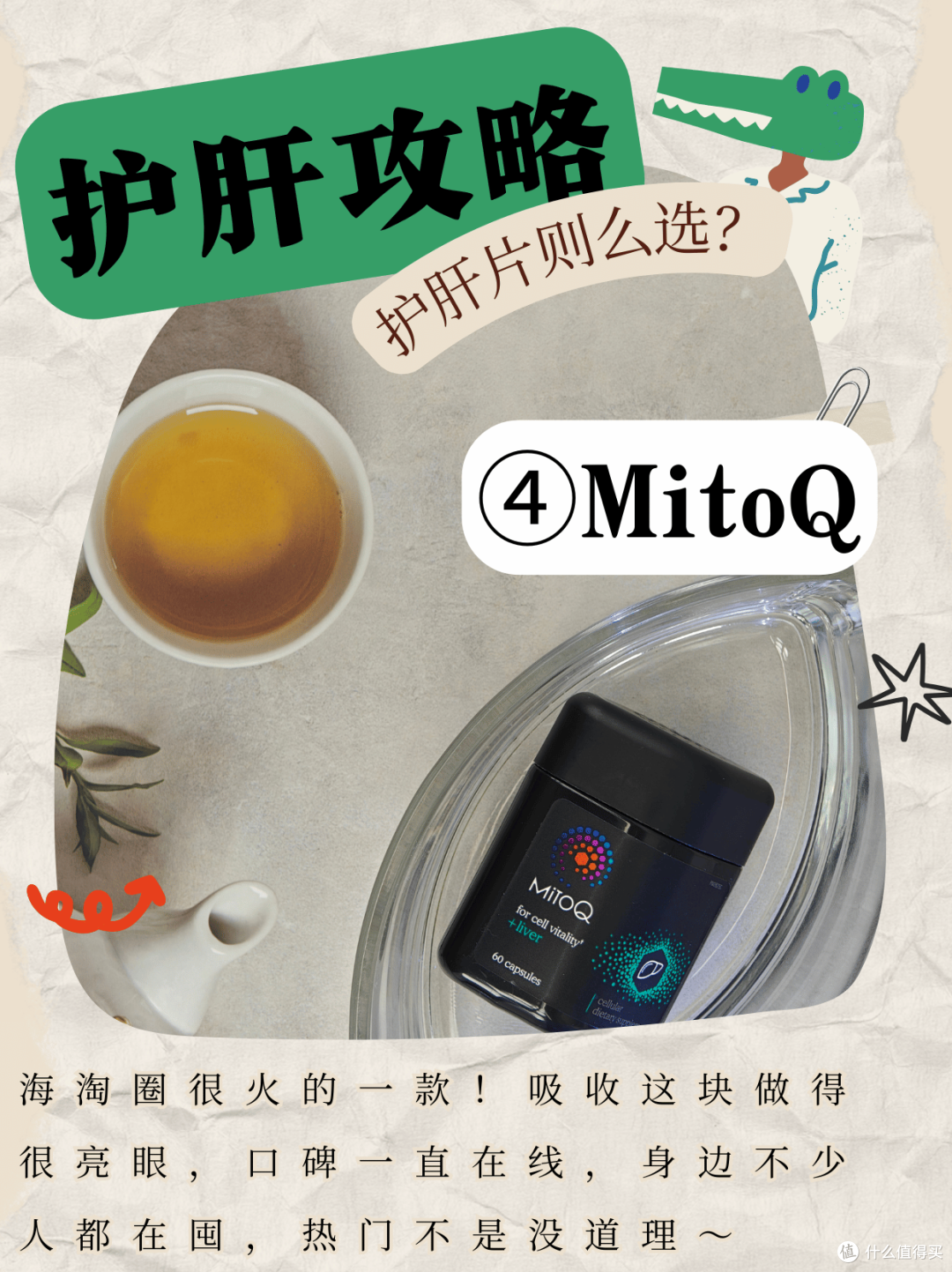 护肝片怎么选不踩雷?8大品牌实测,哪个值得入手一目了然