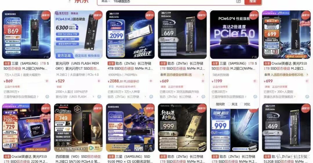 内存价格暴涨3倍,2TB从478涨到1199,这次真的比黄金还贵了!