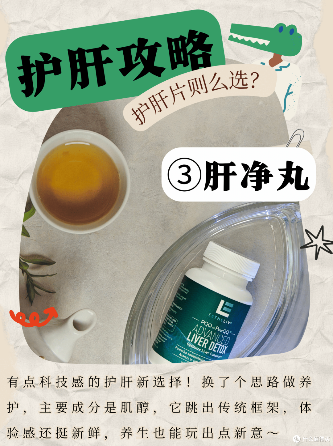 护肝片怎么选不踩雷?8大品牌实测,哪个值得入手一目了然