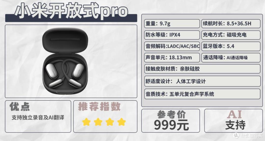 挂耳式耳机怎么选?2025十大高性价比挂耳式耳机推荐